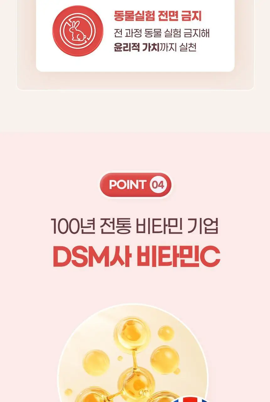 [총 4개월분] GNM 맘편한 철분 비타민C 2박스 / 철분제 상세페이지 17